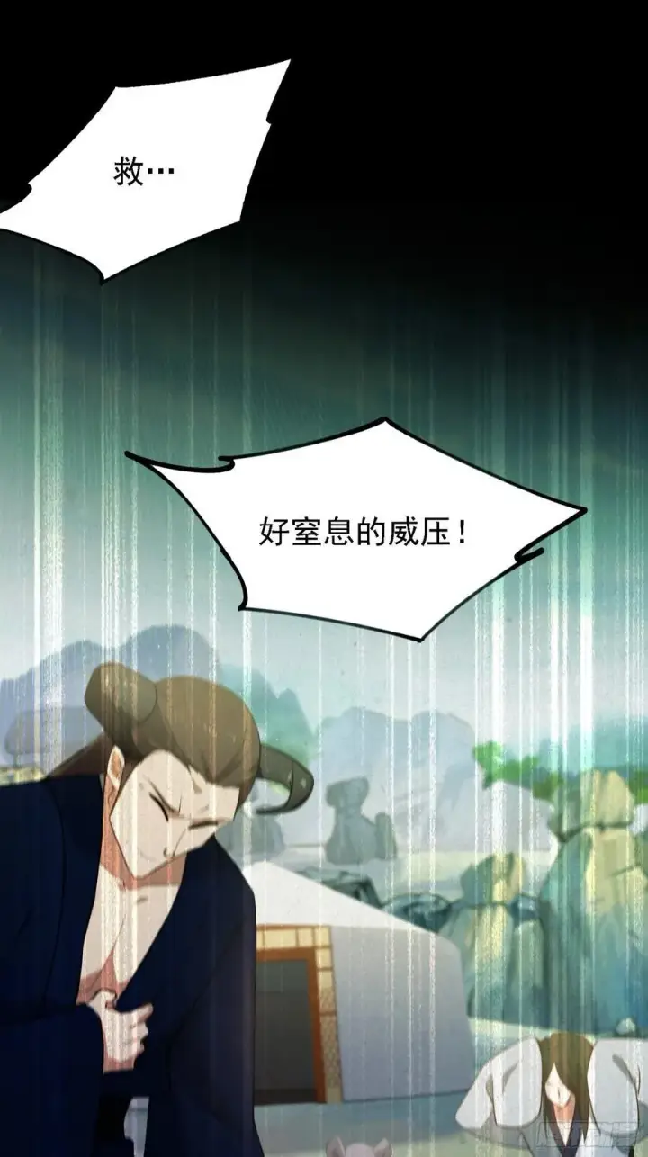 漫画《原来我早就无敌了》第281话 小柳打老虎？第26张图