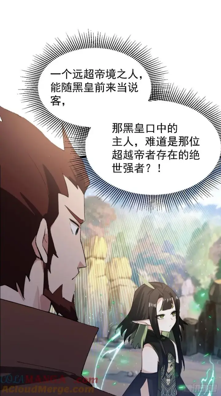 漫画《原来我早就无敌了》第281话 小柳打老虎？第28张图