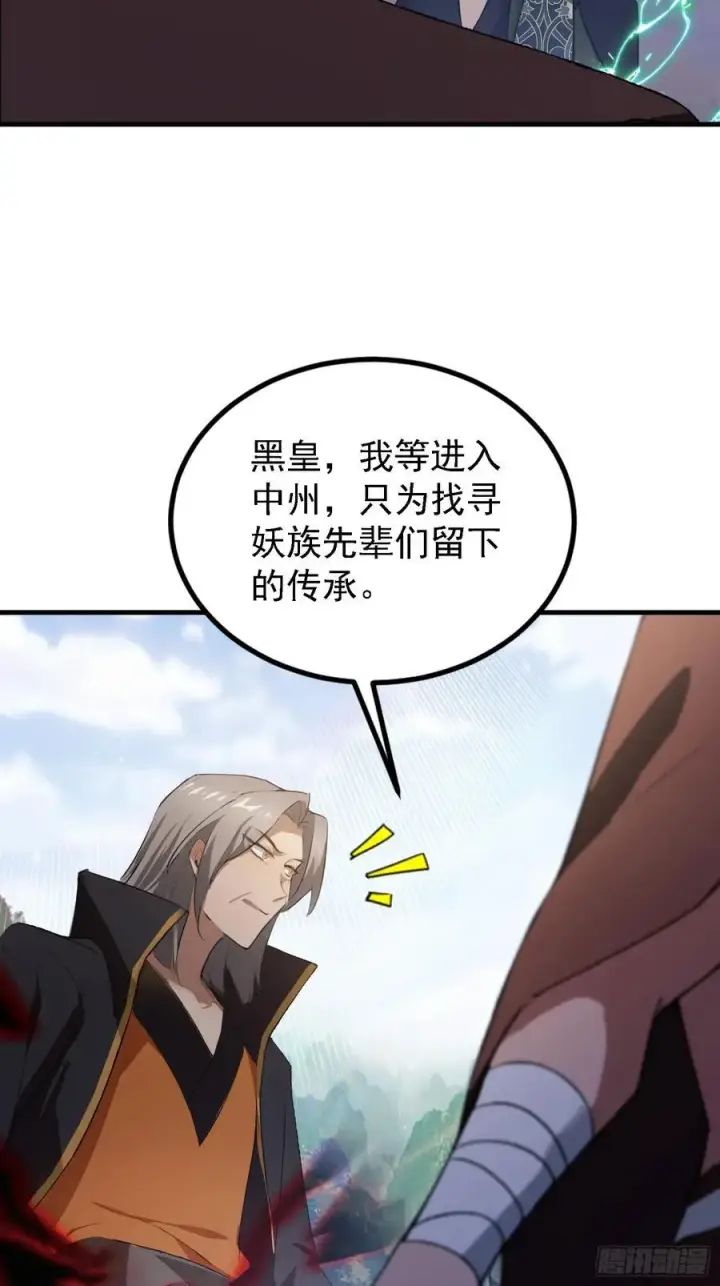 漫画《原来我早就无敌了》第281话 小柳打老虎？第29张图
