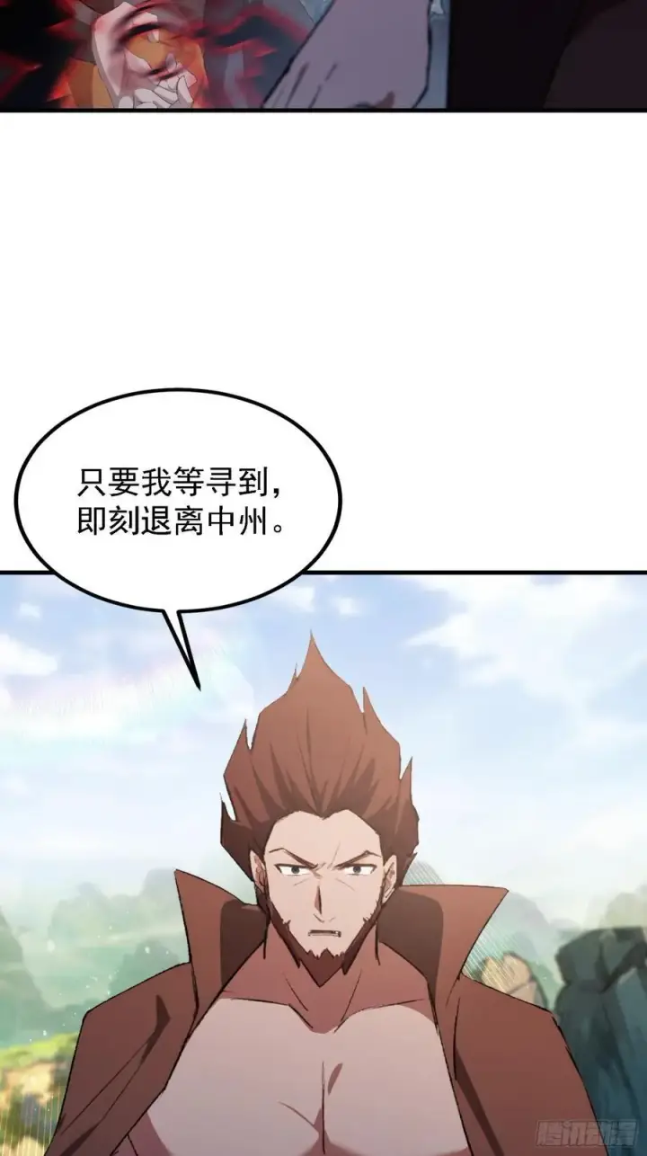 漫画《原来我早就无敌了》第281话 小柳打老虎？第30张图