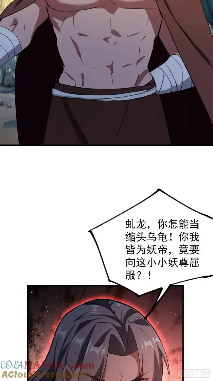 漫画《原来我早就无敌了》第281话 小柳打老虎？第31张图