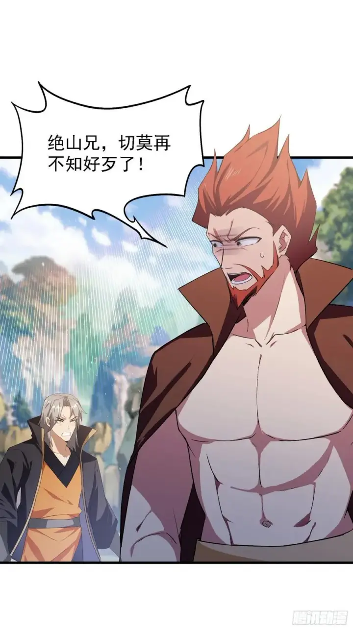 漫画《原来我早就无敌了》第281话 小柳打老虎？第33张图