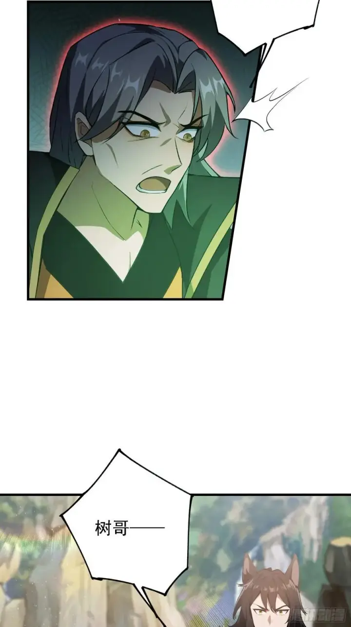 漫画《原来我早就无敌了》第281话 小柳打老虎？第36张图