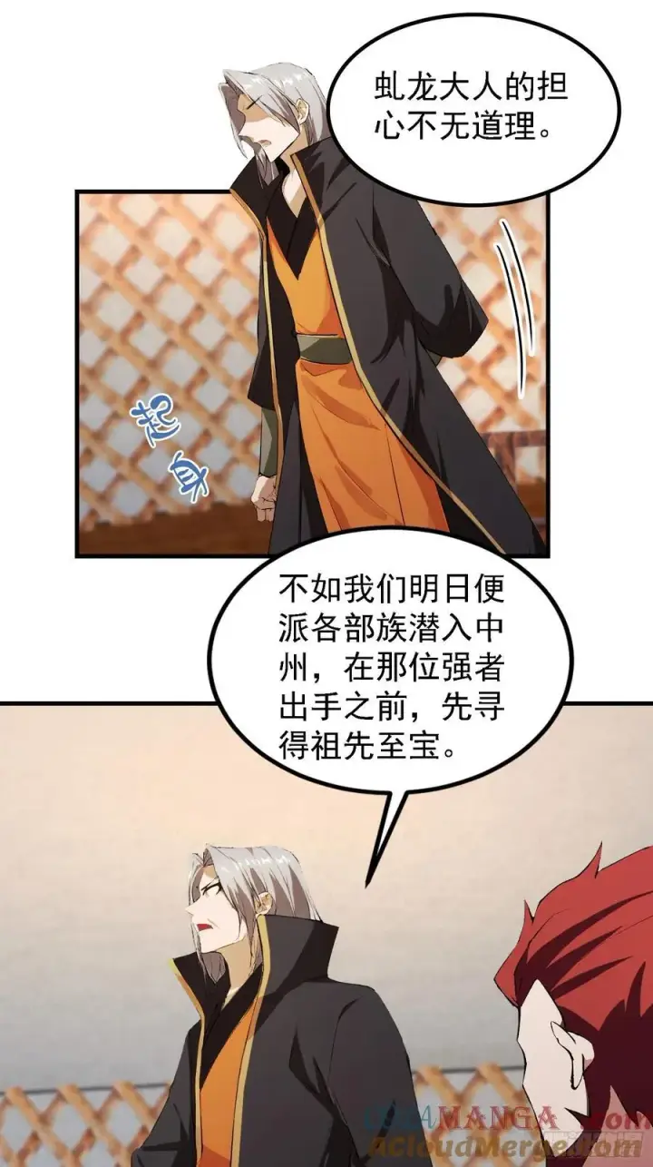漫画《原来我早就无敌了》第281话 小柳打老虎？第4张图