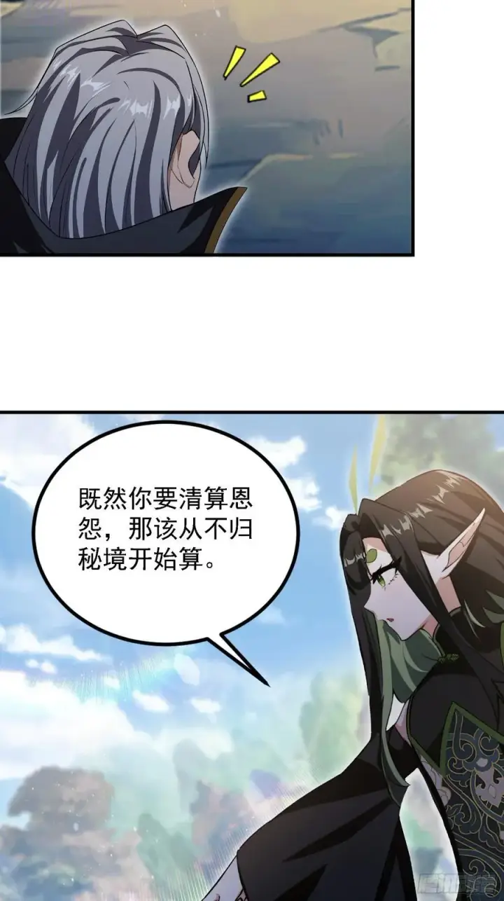 漫画《原来我早就无敌了》第281话 小柳打老虎？第41张图