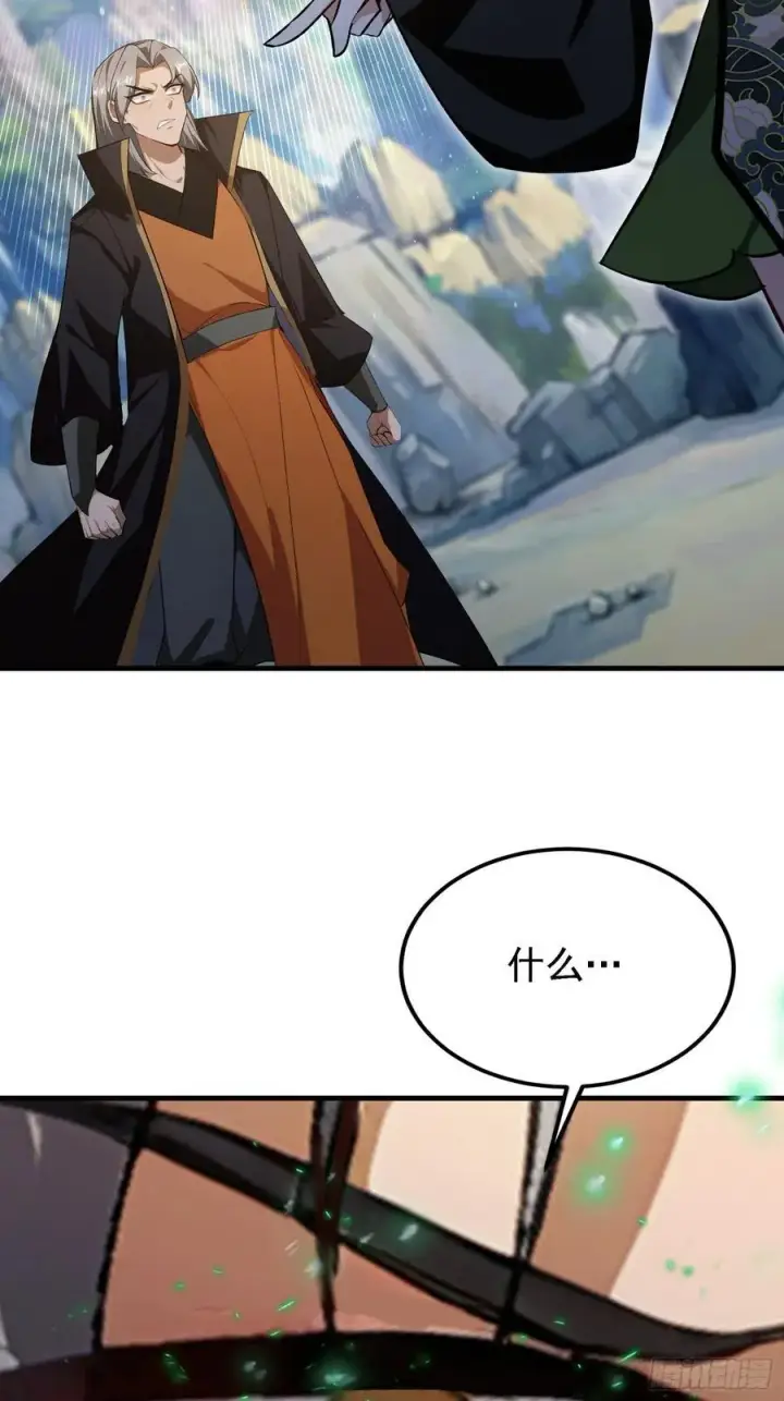 漫画《原来我早就无敌了》第281话 小柳打老虎？第42张图