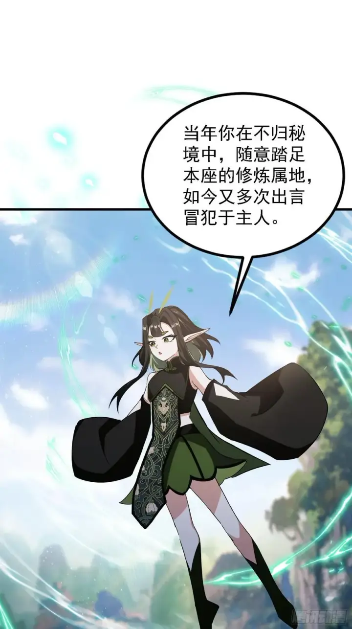 漫画《原来我早就无敌了》第281话 小柳打老虎？第45张图