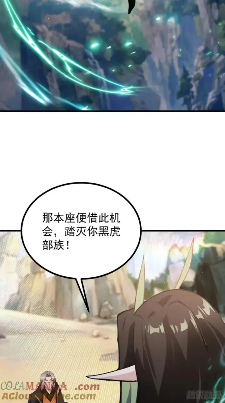 漫画《原来我早就无敌了》第281话 小柳打老虎？第46张图
