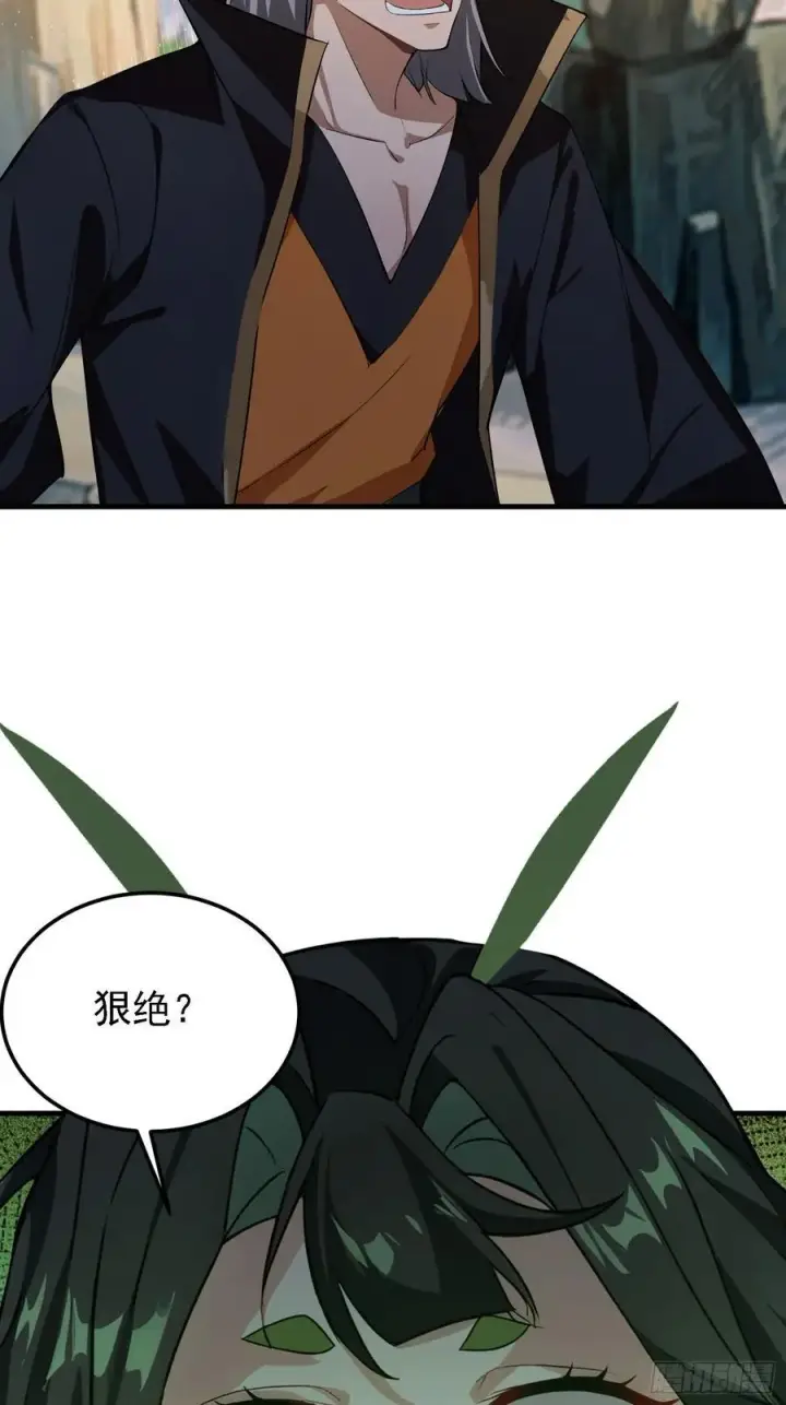 漫画《原来我早就无敌了》第281话 小柳打老虎？第48张图
