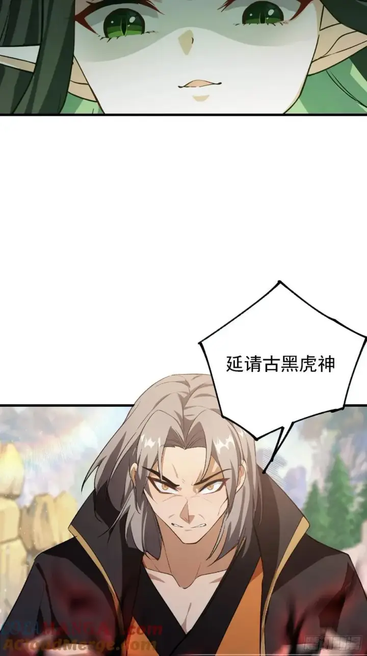 漫画《原来我早就无敌了》第281话 小柳打老虎？第49张图