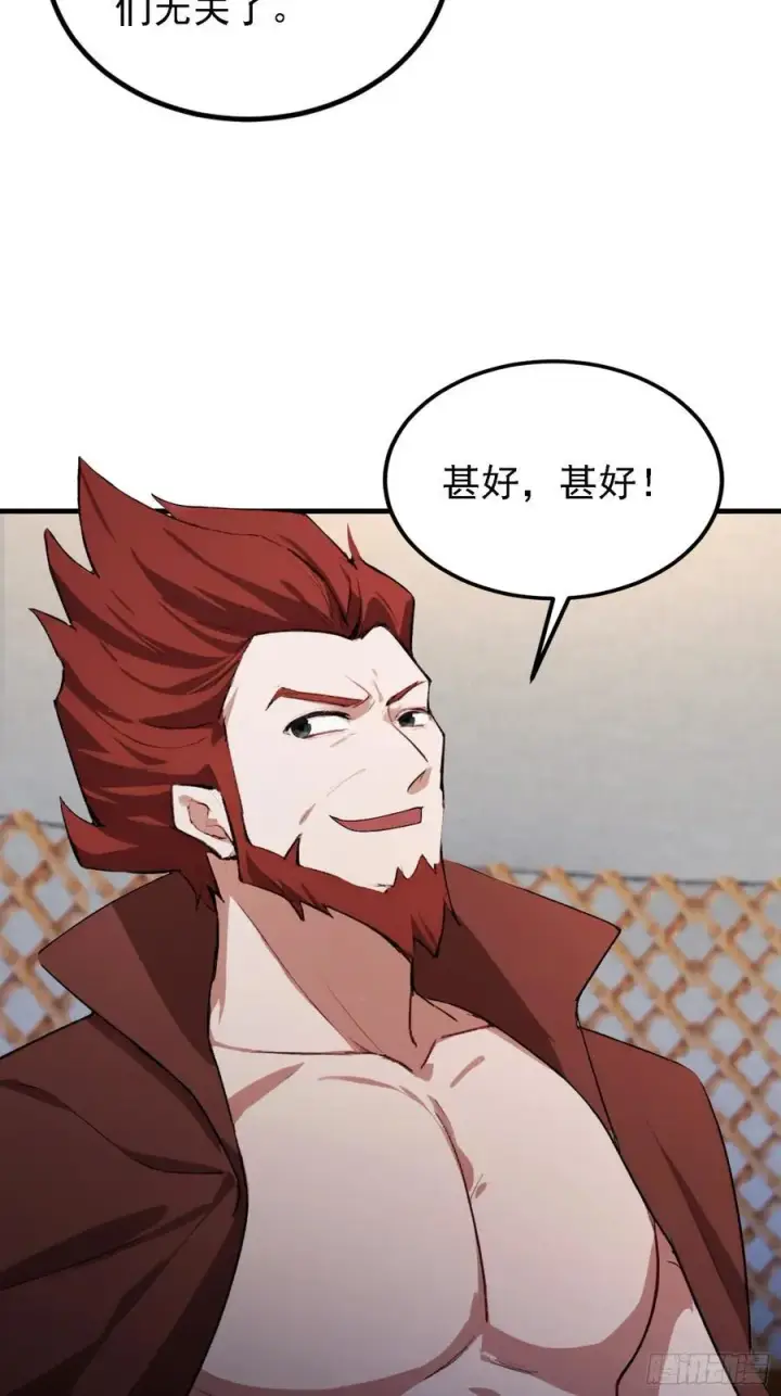 漫画《原来我早就无敌了》第281话 小柳打老虎？第6张图