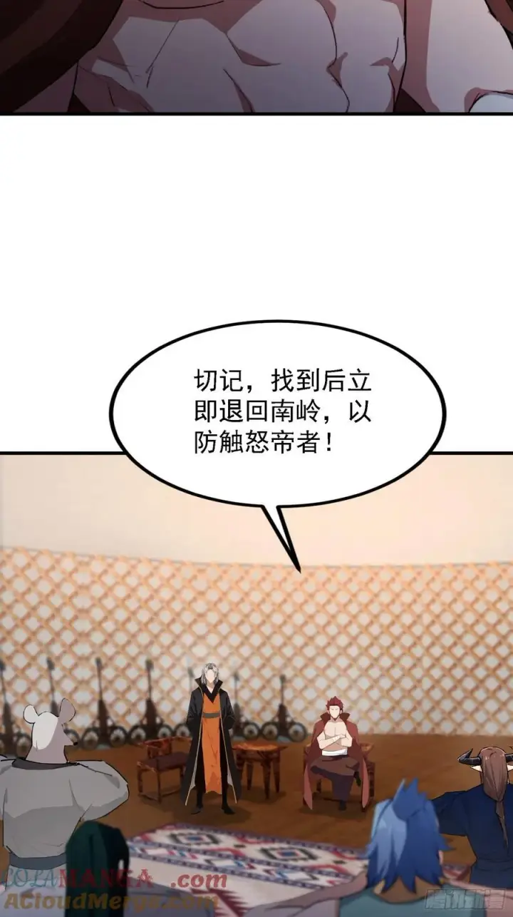漫画《原来我早就无敌了》第281话 小柳打老虎？第7张图