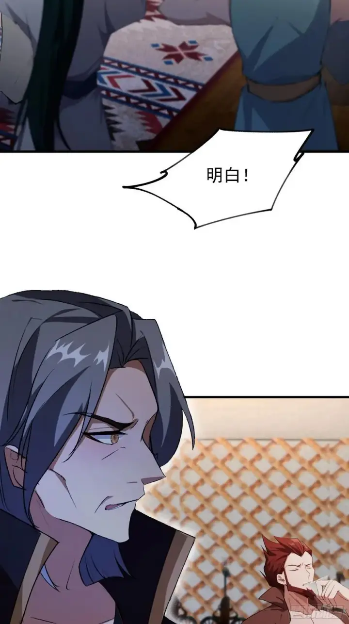 漫画《原来我早就无敌了》第281话 小柳打老虎？第8张图