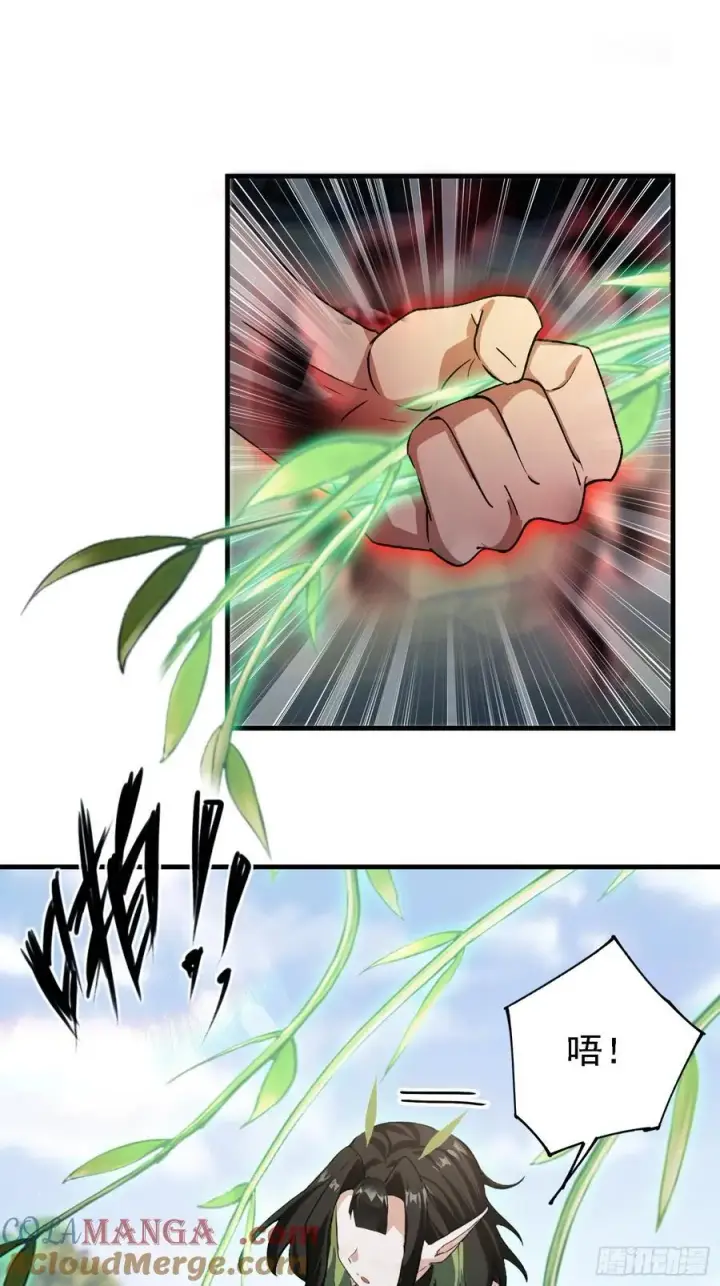 漫画《原来我早就无敌了》第282话 谁又惹她了！第10张图