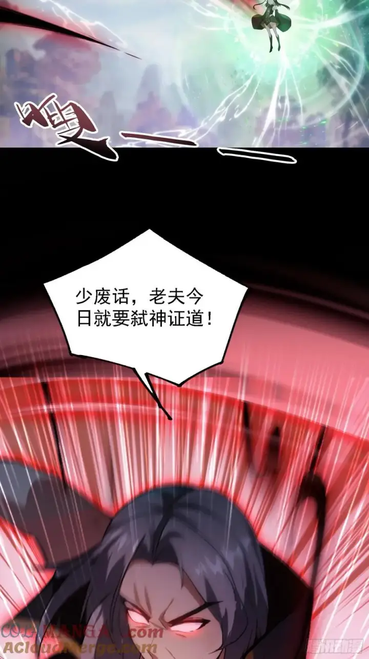 漫画《原来我早就无敌了》第282话 谁又惹她了！第19张图