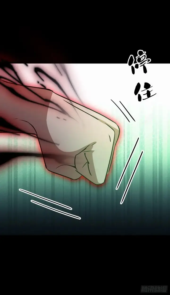 漫画《原来我早就无敌了》第282话 谁又惹她了！第21张图