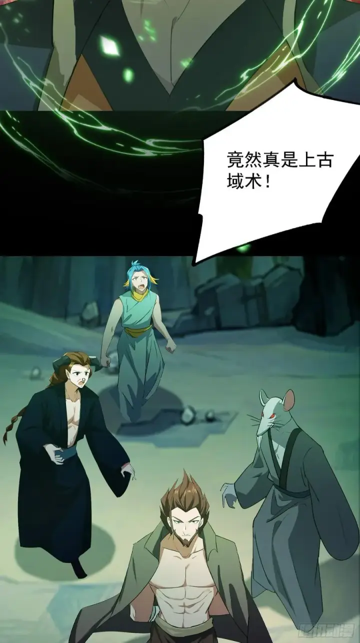漫画《原来我早就无敌了》第282话 谁又惹她了！第26张图
