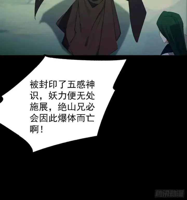 漫画《原来我早就无敌了》第282话 谁又惹她了！第27张图