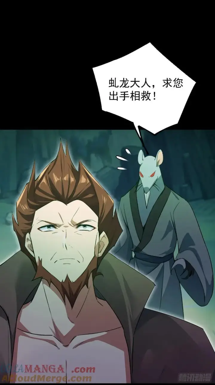 漫画《原来我早就无敌了》第282话 谁又惹她了！第28张图