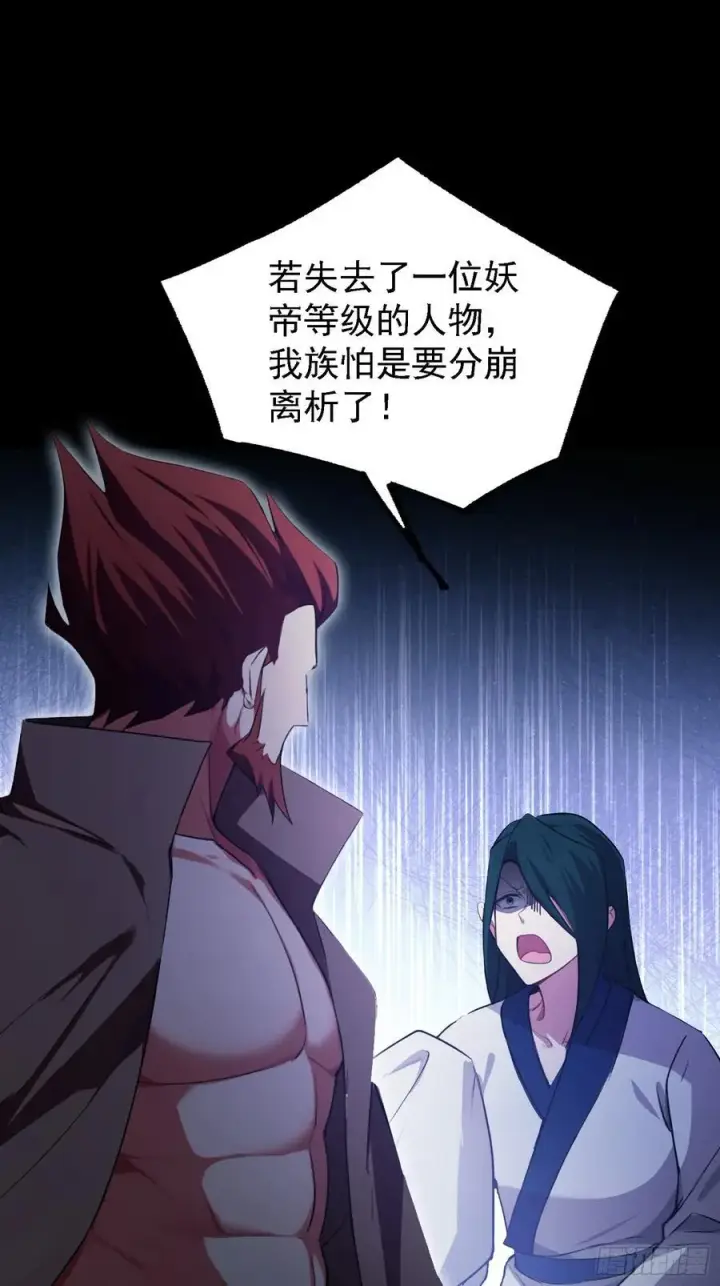 漫画《原来我早就无敌了》第282话 谁又惹她了！第29张图