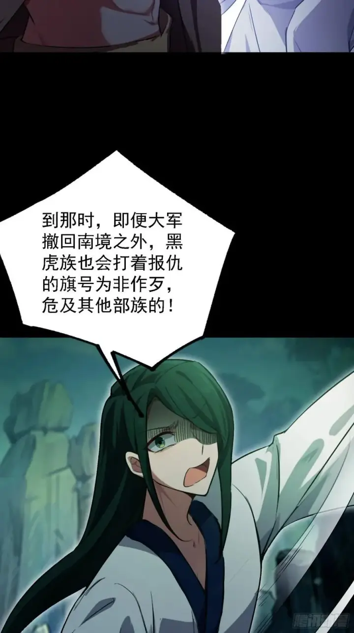 漫画《原来我早就无敌了》第282话 谁又惹她了！第30张图