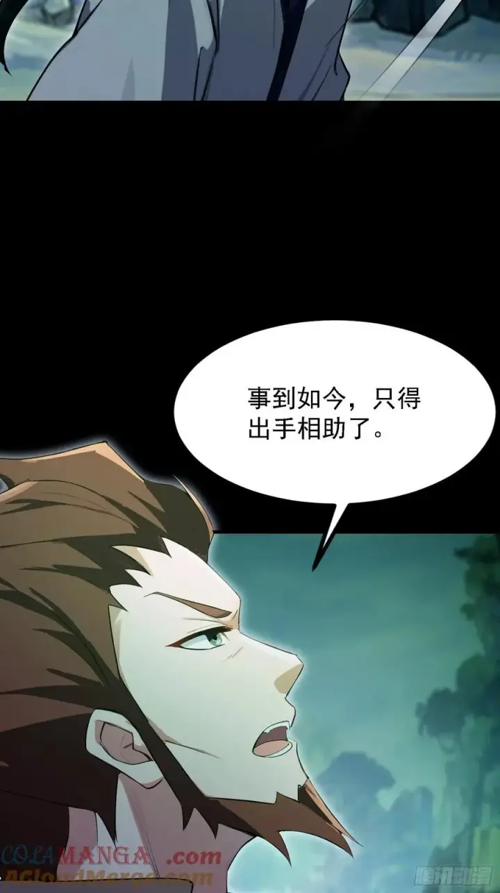 漫画《原来我早就无敌了》第282话 谁又惹她了！第31张图