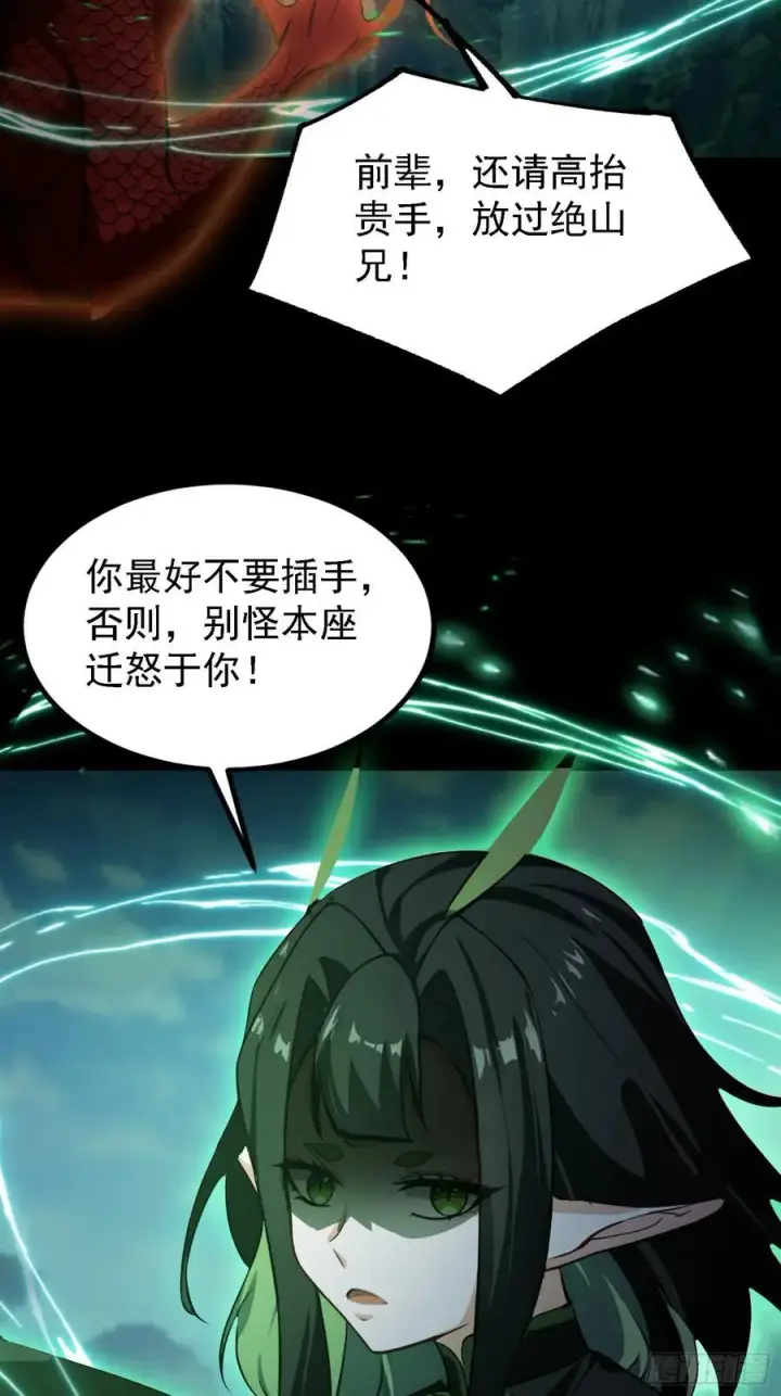 漫画《原来我早就无敌了》第282话 谁又惹她了！第36张图