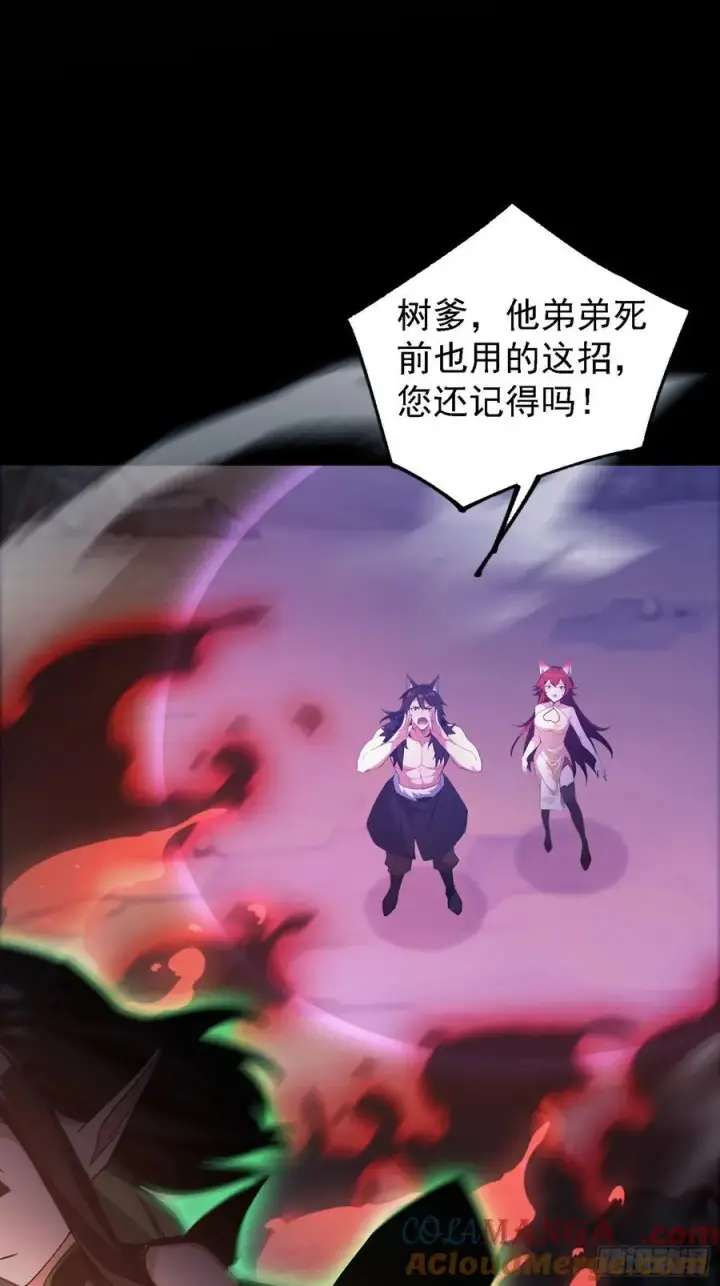 漫画《原来我早就无敌了》第282话 谁又惹她了！第4张图