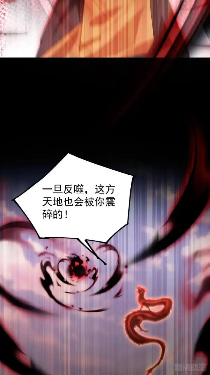 漫画《原来我早就无敌了》第282话 谁又惹她了！第44张图