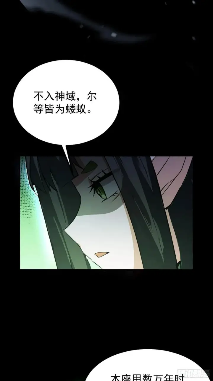 漫画《原来我早就无敌了》第282话 谁又惹她了！第48张图