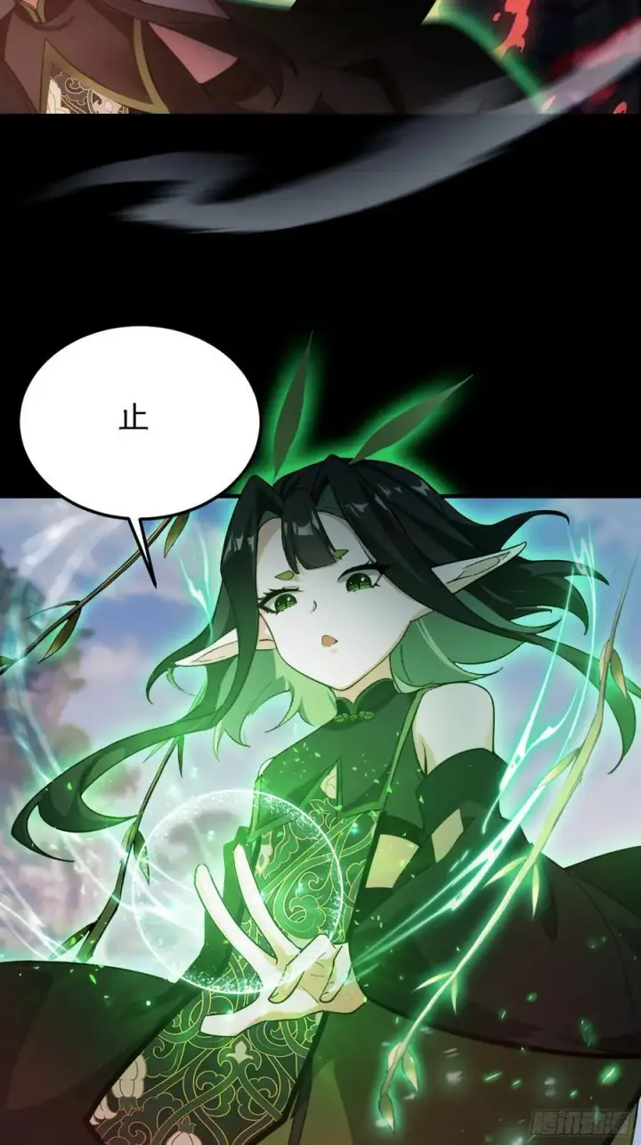 漫画《原来我早就无敌了》第282话 谁又惹她了！第5张图