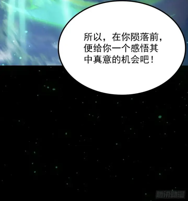 漫画《原来我早就无敌了》第282话 谁又惹她了！第51张图
