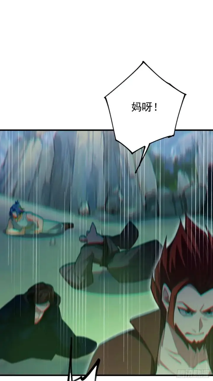 漫画《原来我早就无敌了》第282话 谁又惹她了！第8张图