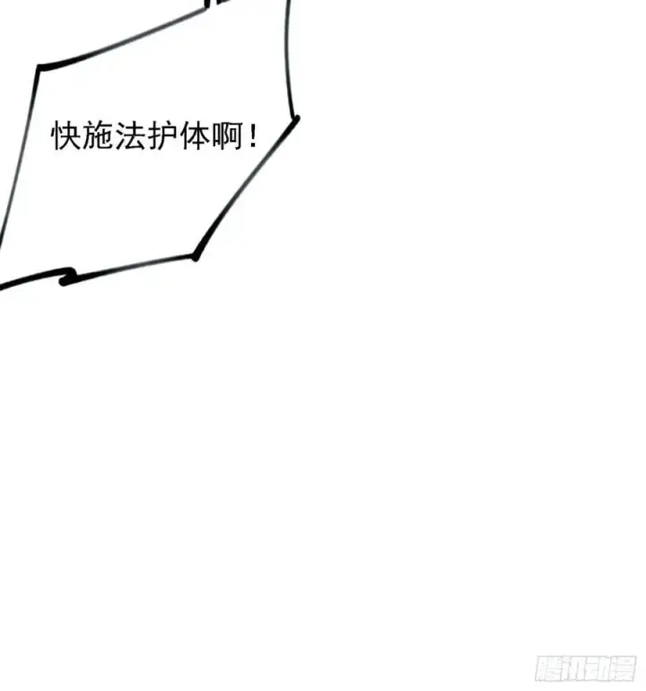 漫画《原来我早就无敌了》第282话 谁又惹她了！第9张图