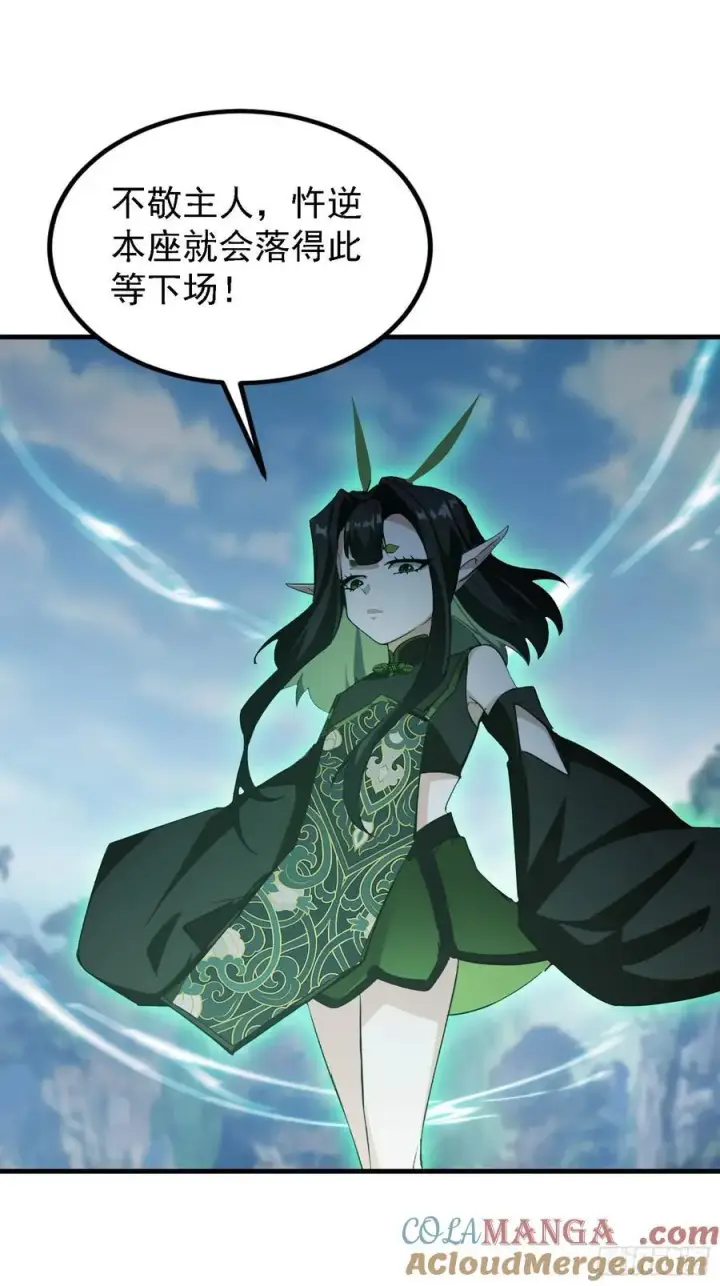 漫画《原来我早就无敌了》第283话 我方势力越来越大？第10张图