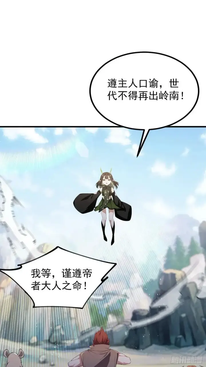 漫画《原来我早就无敌了》第283话 我方势力越来越大？第14张图