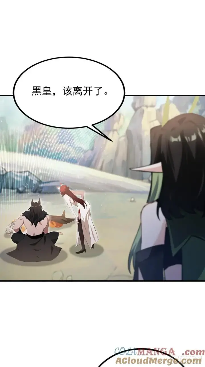 漫画《原来我早就无敌了》第283话 我方势力越来越大？第16张图