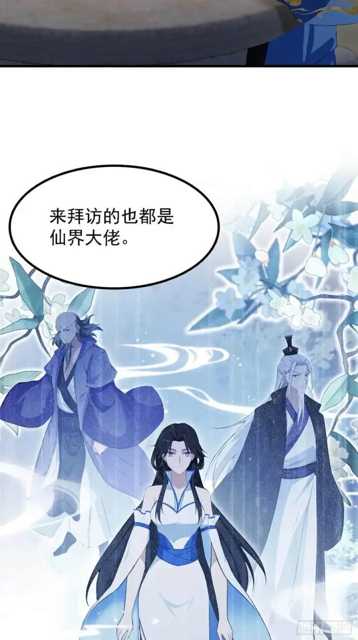 漫画《原来我早就无敌了》第283话 我方势力越来越大？第20张图
