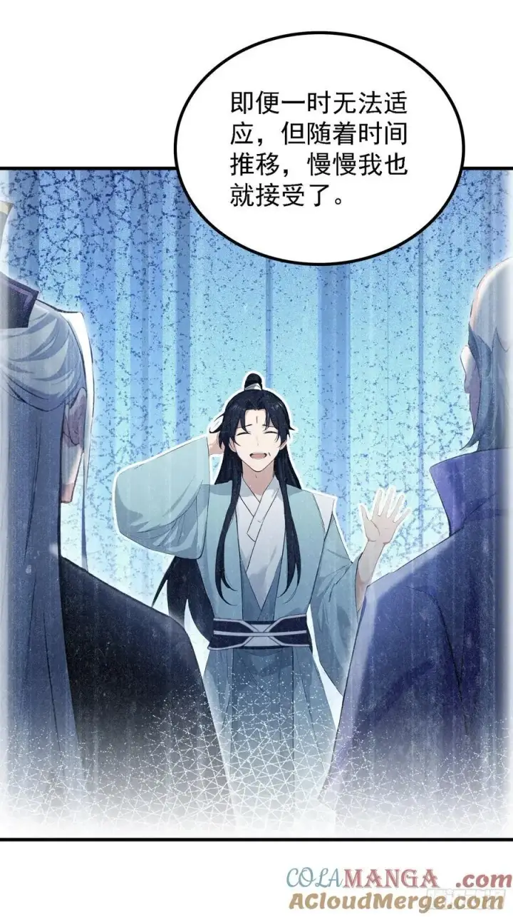 漫画《原来我早就无敌了》第283话 我方势力越来越大？第22张图