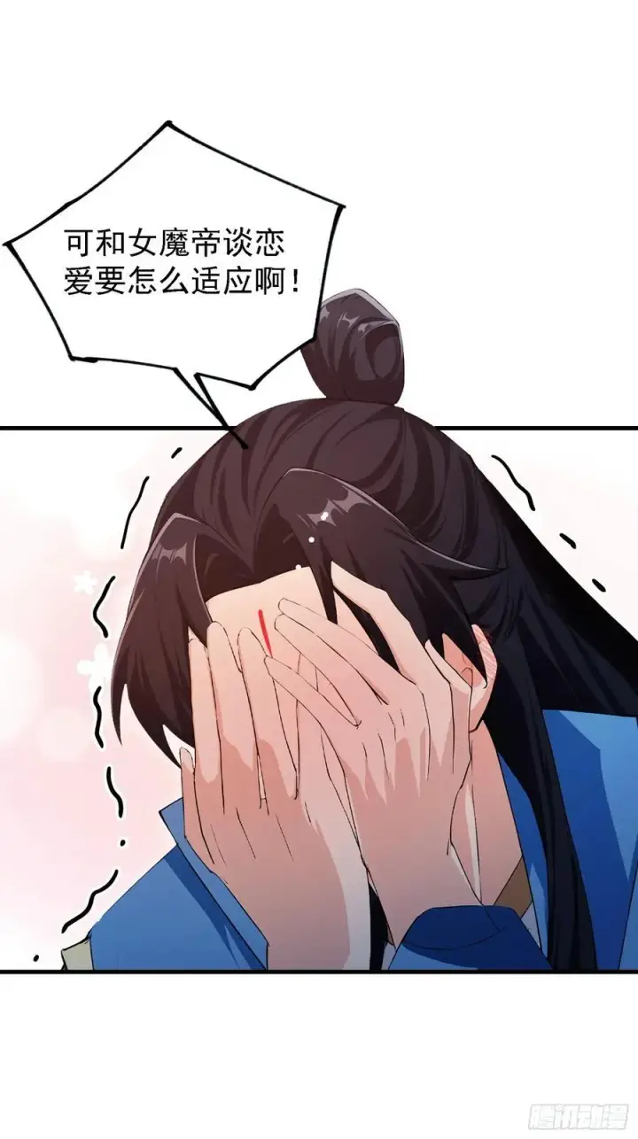 漫画《原来我早就无敌了》第283话 我方势力越来越大？第23张图