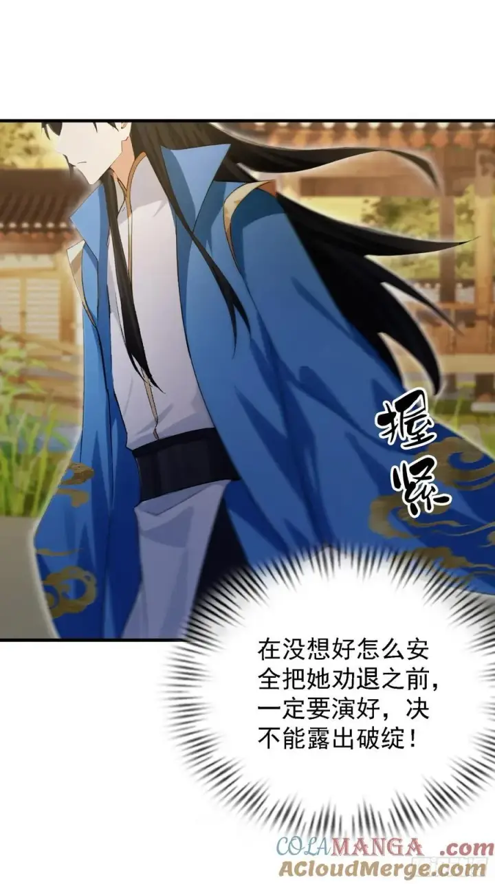 漫画《原来我早就无敌了》第283话 我方势力越来越大？第28张图