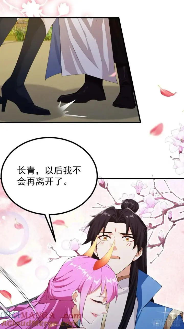 漫画《原来我早就无敌了》第283话 我方势力越来越大？第31张图