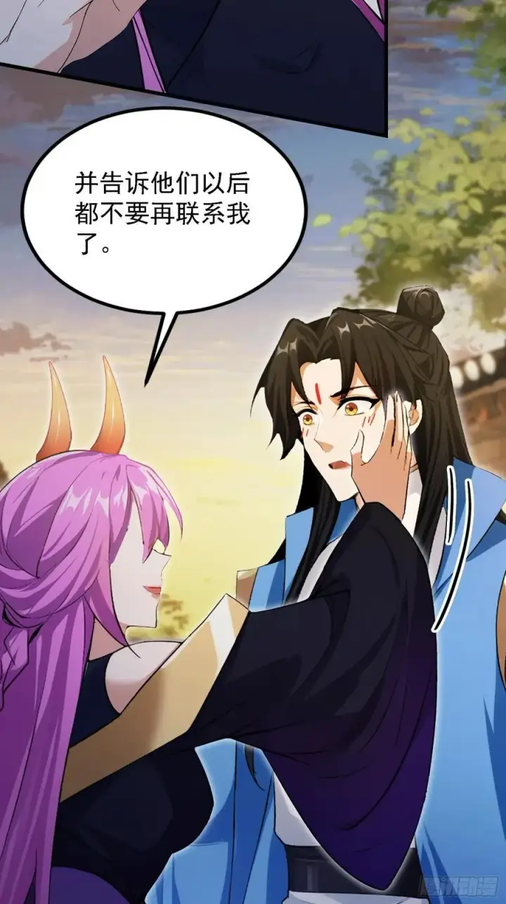 漫画《原来我早就无敌了》第283话 我方势力越来越大？第36张图