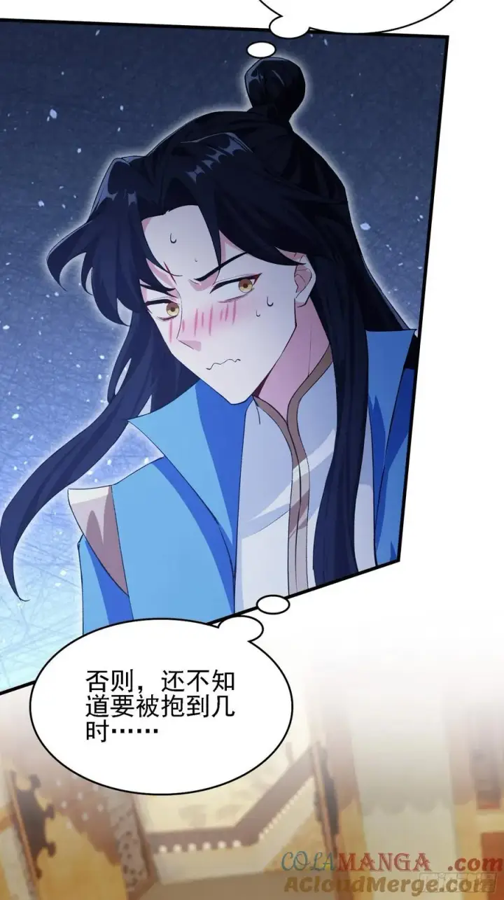 漫画《原来我早就无敌了》第283话 我方势力越来越大？第43张图