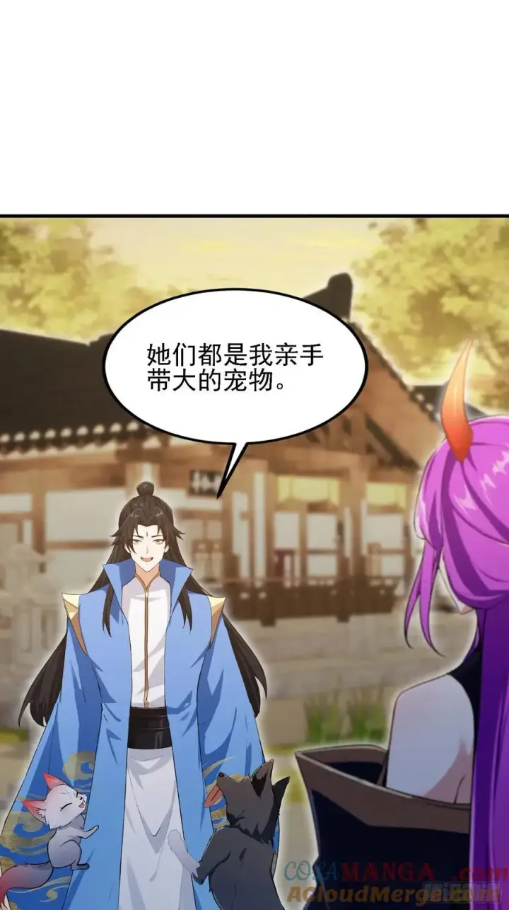 漫画《原来我早就无敌了》第283话 我方势力越来越大？第46张图