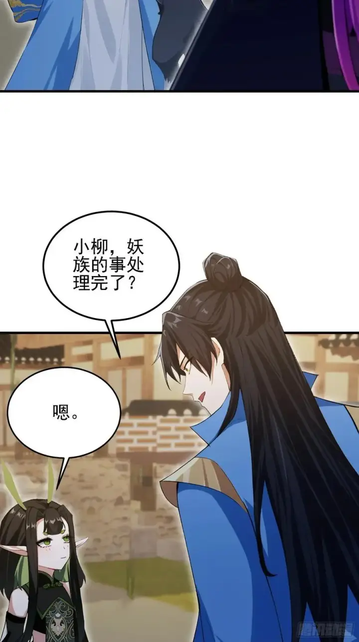 漫画《原来我早就无敌了》第283话 我方势力越来越大？第47张图