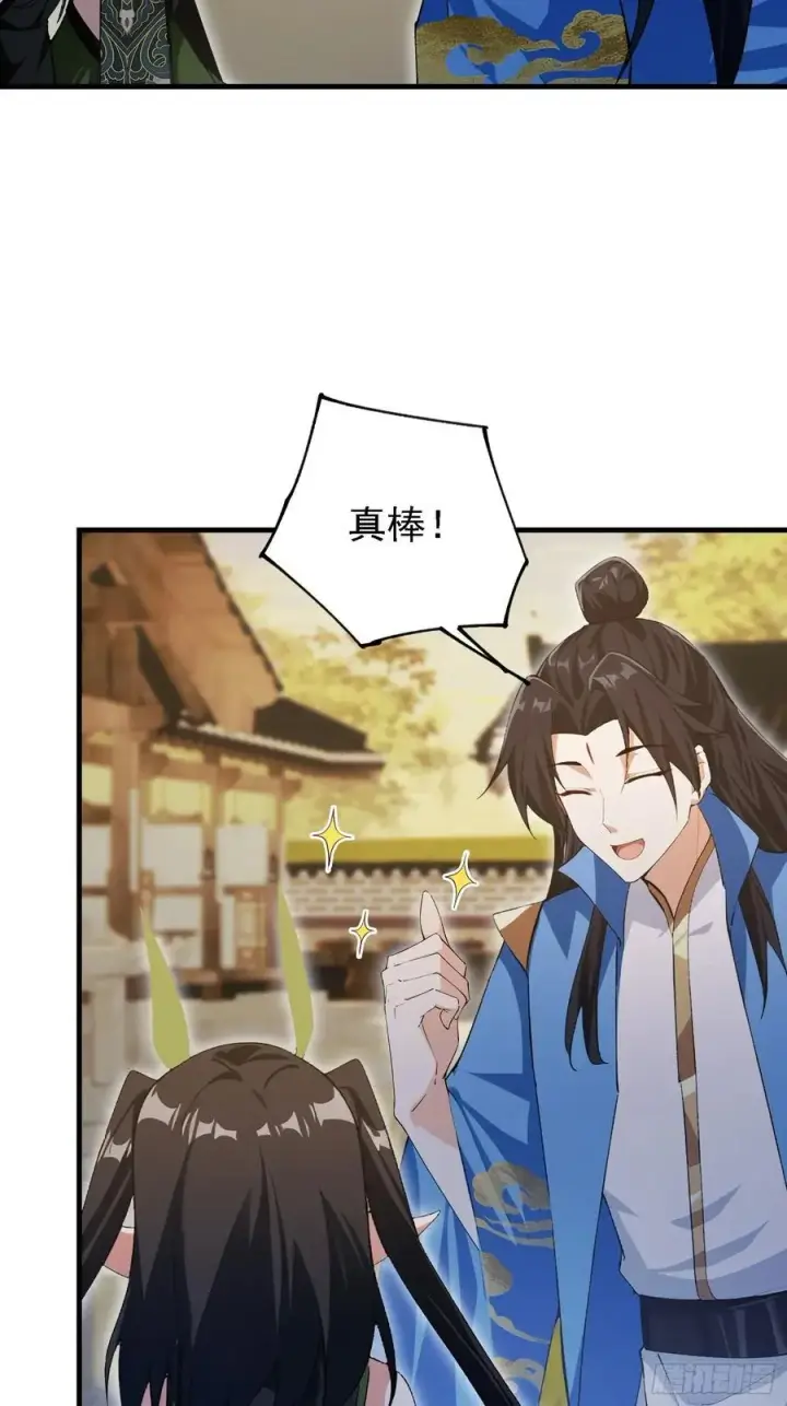 漫画《原来我早就无敌了》第283话 我方势力越来越大？第48张图