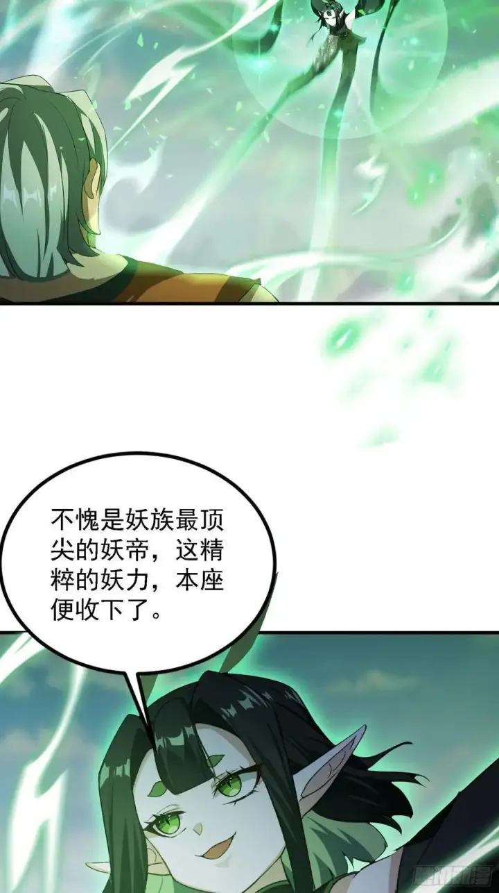 漫画《原来我早就无敌了》第283话 我方势力越来越大？第5张图