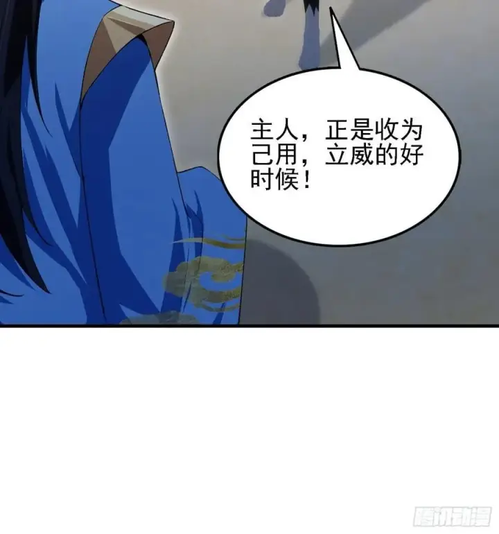漫画《原来我早就无敌了》第283话 我方势力越来越大？第51张图