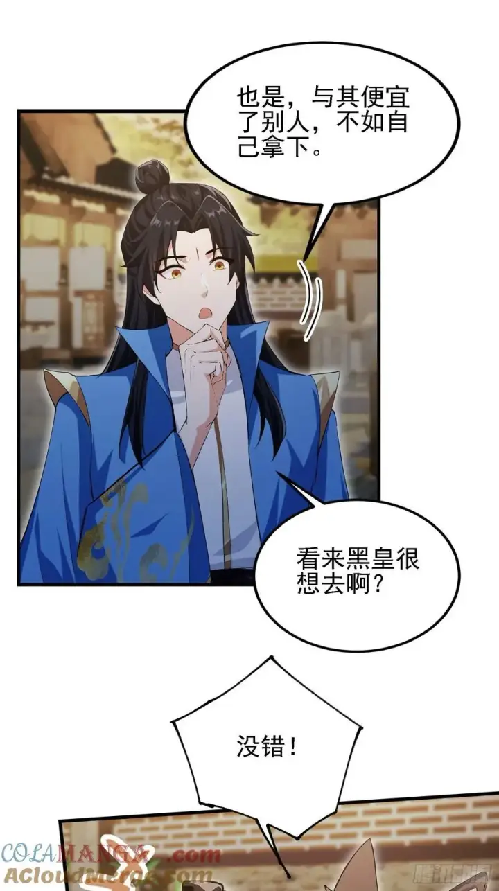 漫画《原来我早就无敌了》第283话 我方势力越来越大？第52张图